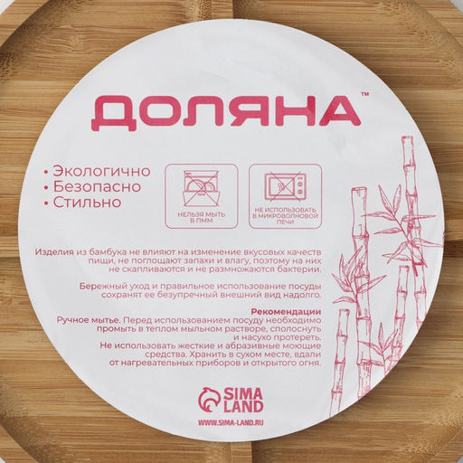 Менажница Доляна Striata, d=19.5 см, 5 секций, бамбук, бежевая фото 9