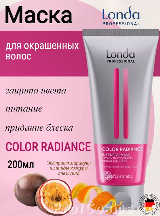 -17% Маска для окрашенных волос Color radiance, 200мл Londa - Londa professional фото 3
