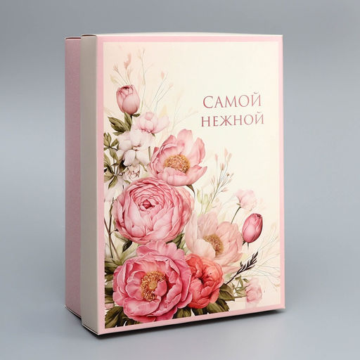Цена за 5 шт. Коробка складная, крышка-дно, «Самой нежной», 24×17×8 см без окна