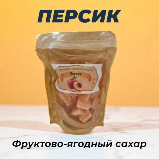 Фруктово-ягодный сахар, персик, 300г