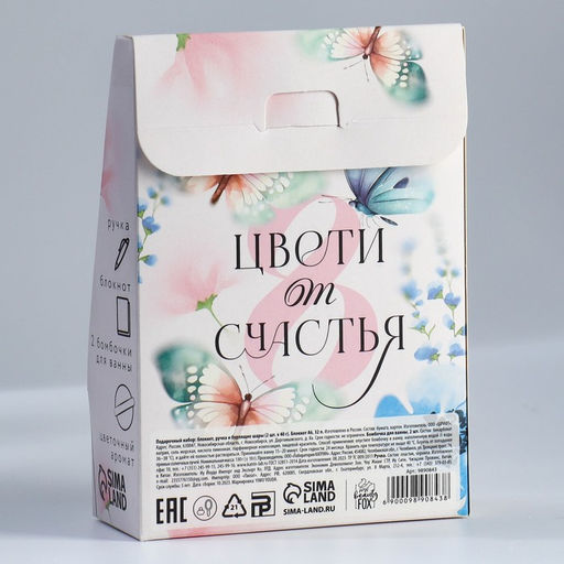 Подарочный набор, блокнот А6.32 листа, ручка, бурлящий шар 40 г (2 шт.) «Красота в тебе»