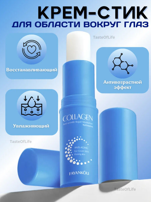 Крем-стик с коллагеном вокруг глаз