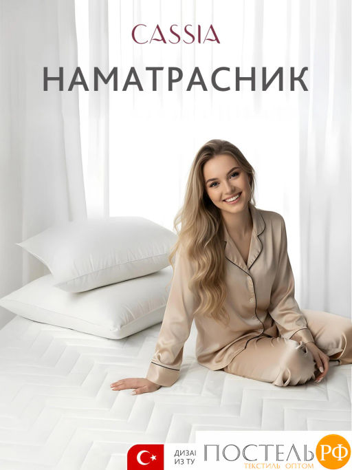 Hаматрасник стеганый CASSIA КЛАУД СОФТ хлопок  фото 2