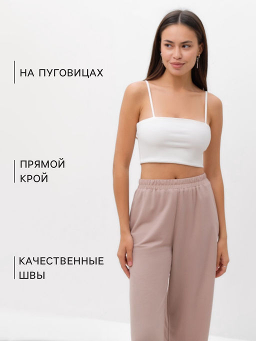 Костюм женский: рубашка, брюки, топ, KAFTAN Base, размер 46, пудровый