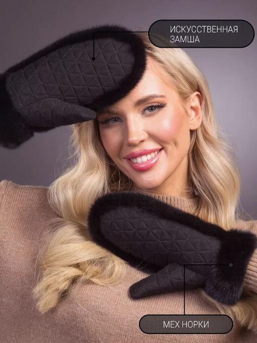 ВИДЕООБЗОР Рукавички норка замша блэк - Davidovfox фото 8