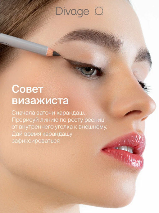 Карандаш Для Глаз On The Way Eye Pencil Ж Товар Тон 01 черный