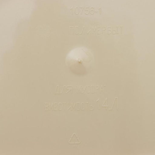 Контейнер для мусора, 14 л, с крышкой, МИКС