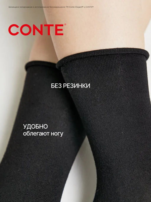 Цена за 2 пары. Носки удлиненные CONTE Меланжевые носки COMFORT - Conte elegant фото 37