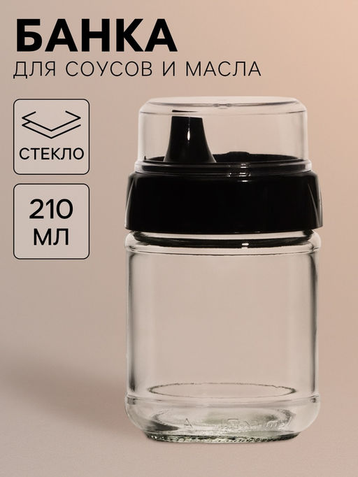 Бутылка для соуса и масла Renga «Лекса», 210 мл, с крышкой, стекло, прозрачная