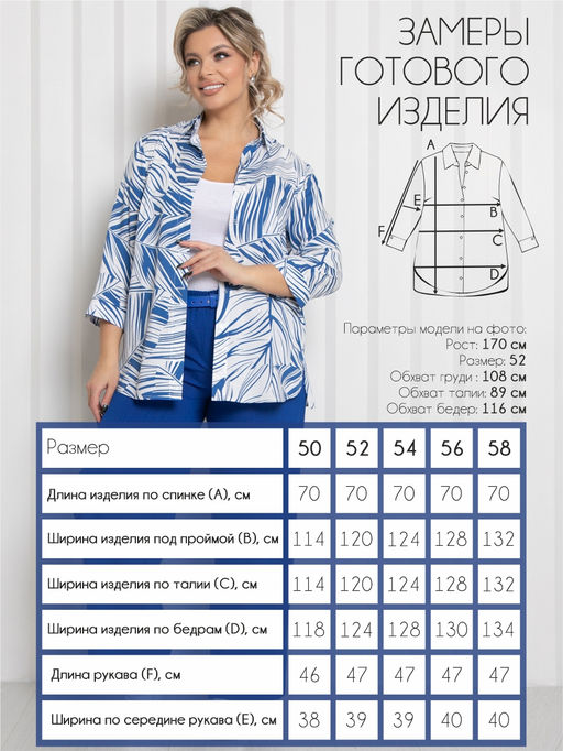 Рубашка П-2169/16