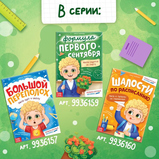Книга Двойные неприятности, 20 стр. - Буква-ленд фото 6