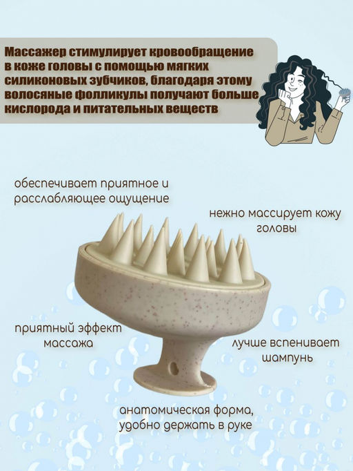 Массажный набор для волос бежевый (3231)