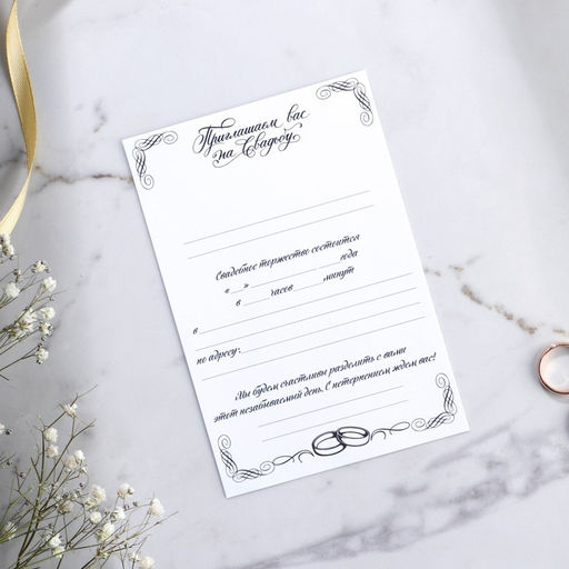 Цена за 10 шт. Приглашение на свадьбу в открытке Блёстки, бордо - Долго и счастливо фото 3