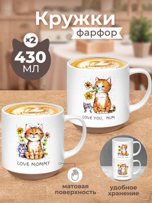 Набор кружек 2 пр. 430 мл 12*9*10 см Счастливый котенок, фарфор - Elan gallery фото 8