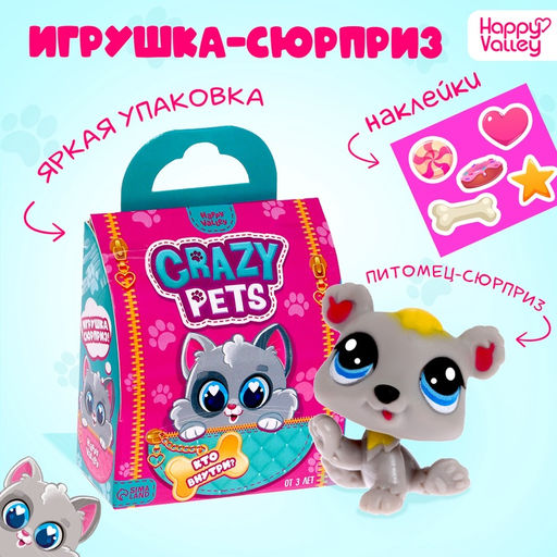 Игрушка-сюрприз Crazy Pets, с наклейками - Happy valley фото 6