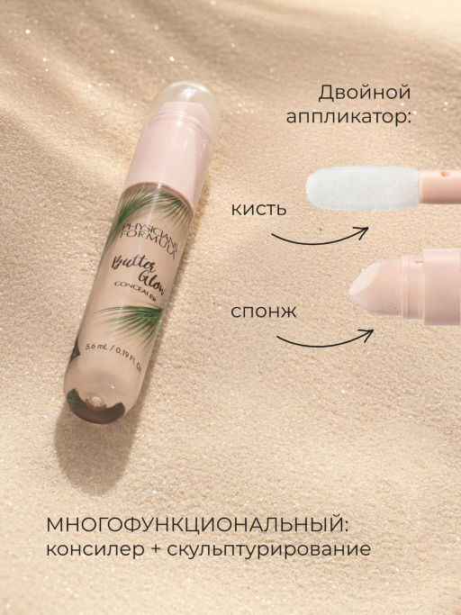 Консилер Physicians Formula Murumuru Butter Glow тон 02 светло-средний, 5,6 мл  фото 2