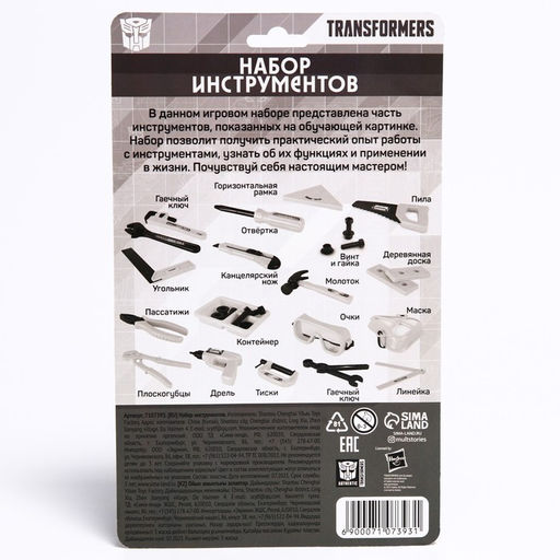 Игровой набор Инструменты, Transformers, 3 предмета, МИКС - Hasbro фото 5