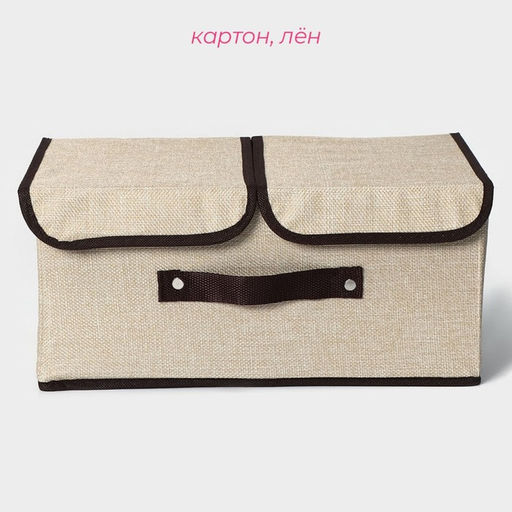 Короб стеллажный для хранения с двойной крышкой Доляна Тэри, 362516 см, бежевый фото 2