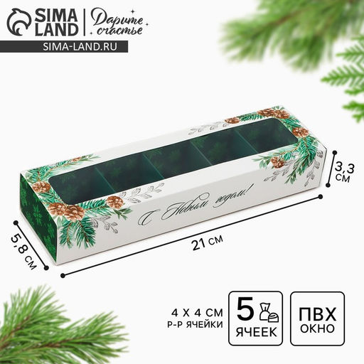 Цена за 5 шт. Коробка под 5 конфет новогодняя с ячейками «С новым счастьем» 21×3×5.5 см