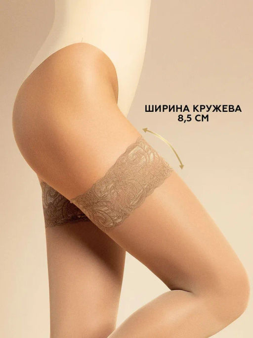 Чулки женские INNAMORE Flirt 20 den