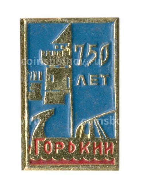 Значок Горький  750 лет