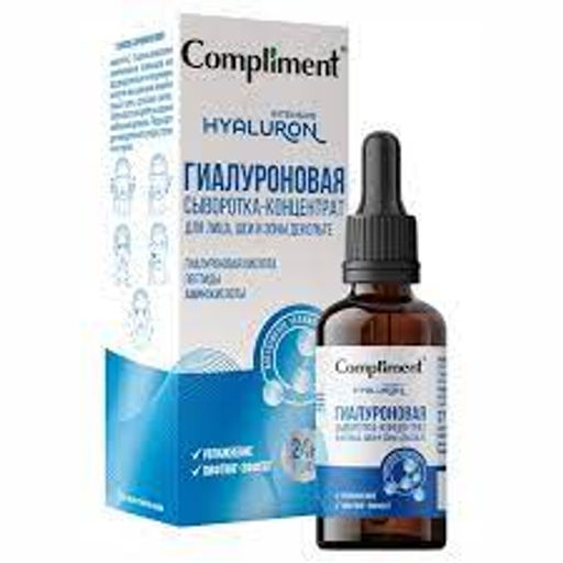 "Compliment" Гиалуроновая сыворотка-концентрат д/лица,шеи,декольте 27мл.12 /915632