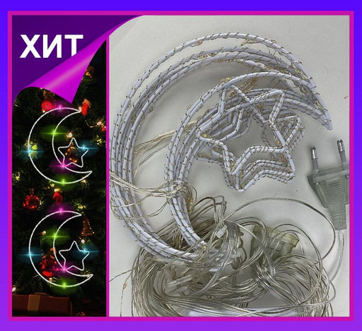 Гирлянда штора Роса -светлячкиЗвезда с луной  разноцветное свечение ,7 режимов свечения ,8 фигур, 3х0.75м , - Family фото 3