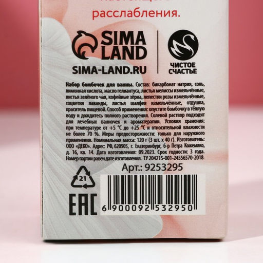 Бомбочки для ванны с добавками 8 Марта, 3?40 г, Чистое счастье фото 5