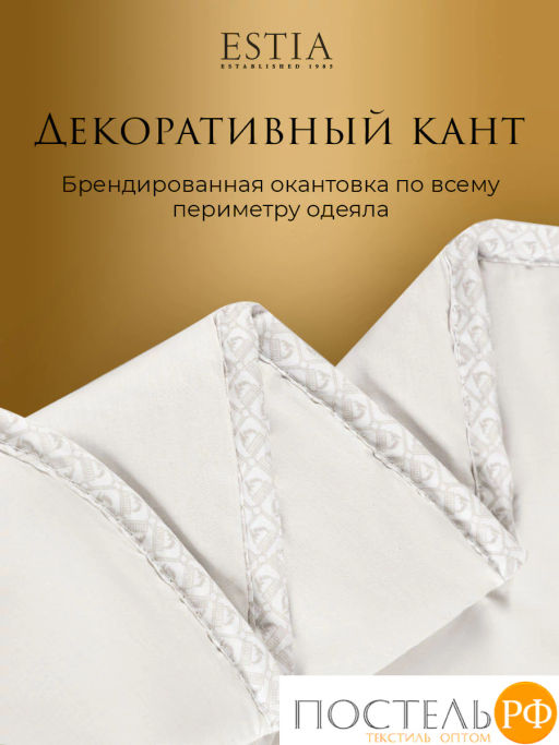Одеяло Estia МОНТЕ КАЛЬВО