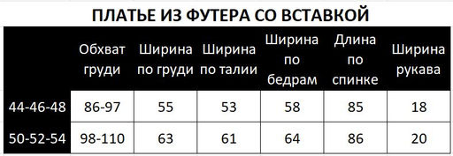 Платье из футера с принтом PPN001 - Sahar art lab фото 8