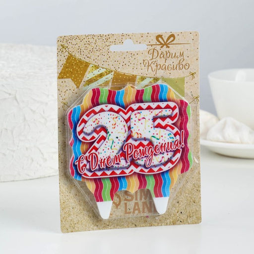 Свеча для торта цифра 25, ГИГАНТ, 7.5 см