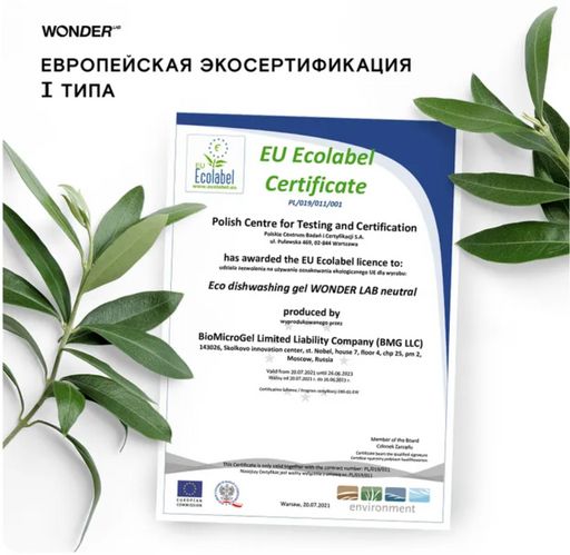 Экогель для мытья посуды, овощей и фруктов (сливочные фрукты) 3,78 л WONDER LAB/вондер лаб  фото 4