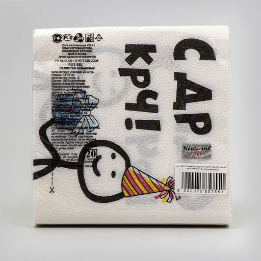 Цена за 3 шт. Салфетки бумажные «С Др КРЧ», 33×33, 20 шт.