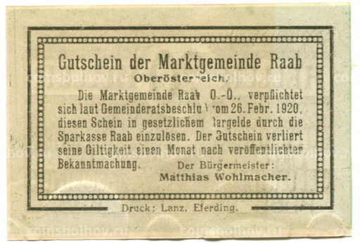 Банкнота 20 геллеров 1920 года Австрия  Рааб (нотгельд)