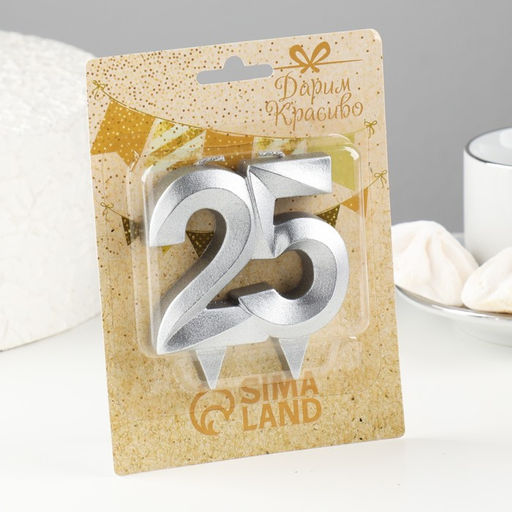 Свеча в торт юбилейная Грань, цифра 25, серебро - Страна карнавалия фото 3