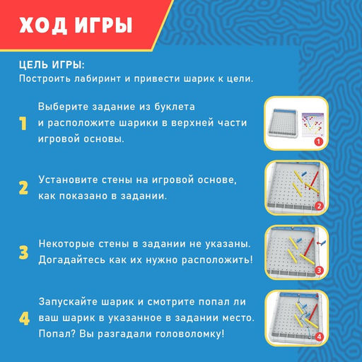 Настольная игра Хитрый спуск - Лас играс kids фото 3