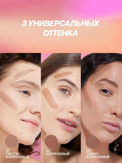 Love Generation Скульптор кремовый Meditation тон 01 холодный коричневый  фото 9