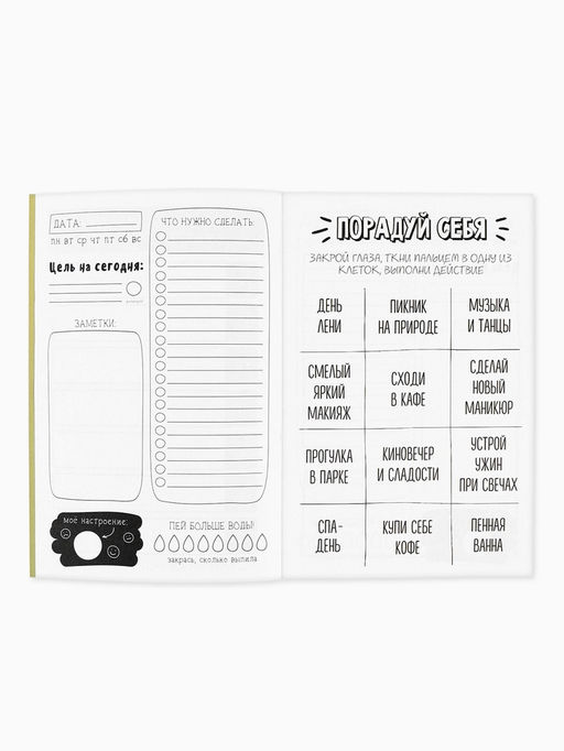 Ежедневник творческого человека Время мечтать, с заданиями А5, 120 л., в мягкой обложке