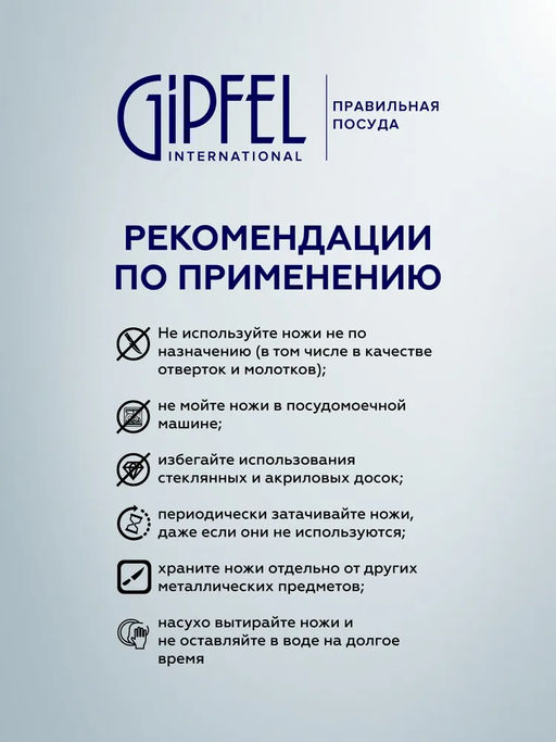 6988 GIPFEL Набор кухонных ножей LAURITO 3 пр. на акриловой подставке. Материал лезвия: нерж. сталь 3CR13. Материал ручек: нерж. сталь. Размер лезвий ножей: 15см, 12,7см, 9см. Цвет: черный  фото 6