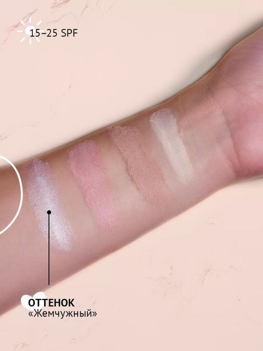 ХАЙЛАЙТЕР МИНЕРАЛЬНЫЙ ЖЕМЧУЖНЫЙ, 0,5 гр - Ecomake фото 3