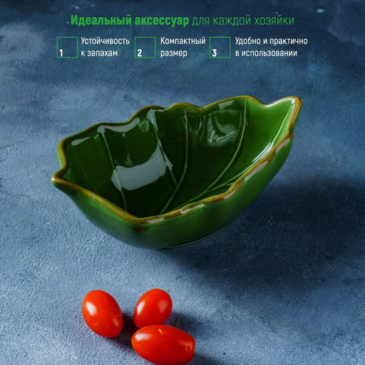 Салатник Доляна Лист, 1811 см, цвет зелёный  фото 5