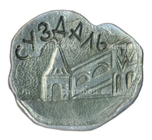 Значок Суздаль