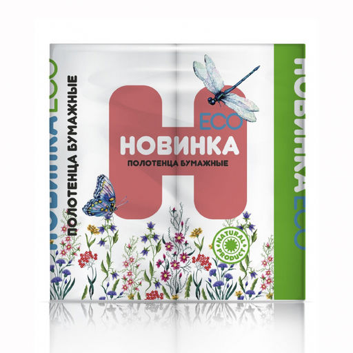 Полотенца "Новинка ЭКО", 2/1, 12пач./упак, 2слоя, целлюлозные арт. ФР-00004488