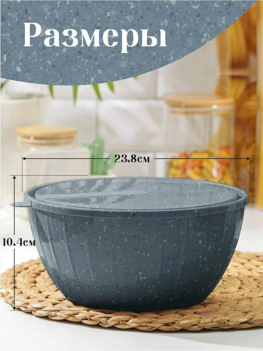 Салатник Sugar&Spice STONE с крышкой 2,8л темный камень SE186711026 - Plastic repablic фото 4