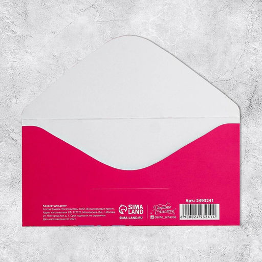 Цена за 10 шт. Конверт для денег "С днем рождения", милая зайка, с глиттером, 16,5 х 8см