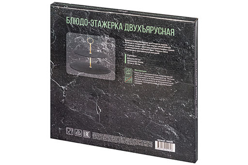 Блюдо - этажерка 2-х ярусная 30*30*23 см - Elan gallery фото 8