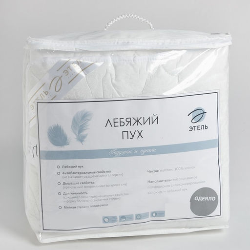 Одеяло «Этель» Лебяжий пух 172×205 см, поплин, 300 г/м²