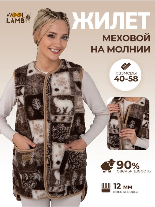 Жилет ЛЮКС на молнии - Woollamb фото 50