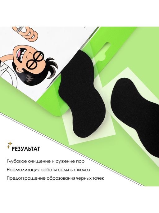 Professor SkinGOOD Полоски Blackheads Killer / Blackheads Killer Nose Strips  фото 4