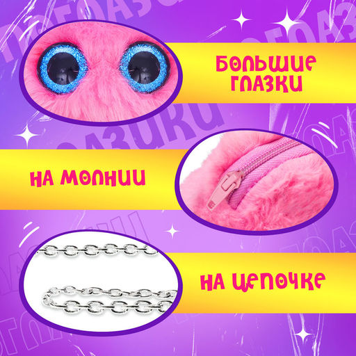 Мягкая игрушка-сумка Лупоглазики. Зайка, 15 см - Happy valley фото 3